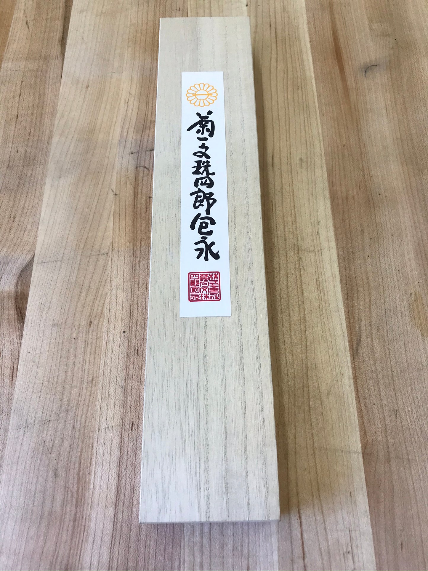 Kikuichi Kasumi Aoko Blue Carbon Damascus 150mm (6") Bunka