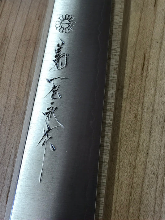 *DISCONTINUED* Kikuichi Ginsan 240mm Sujihiki