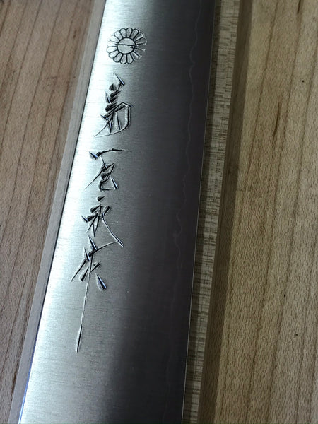 Kikuichi Ginsan 240mm Sujihiki