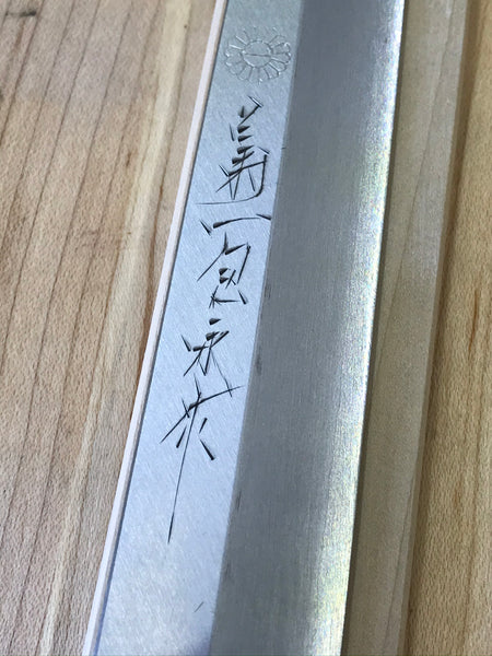 Kikuichi Ginsan 210mm (8.25") Yanagi w/ Saya
